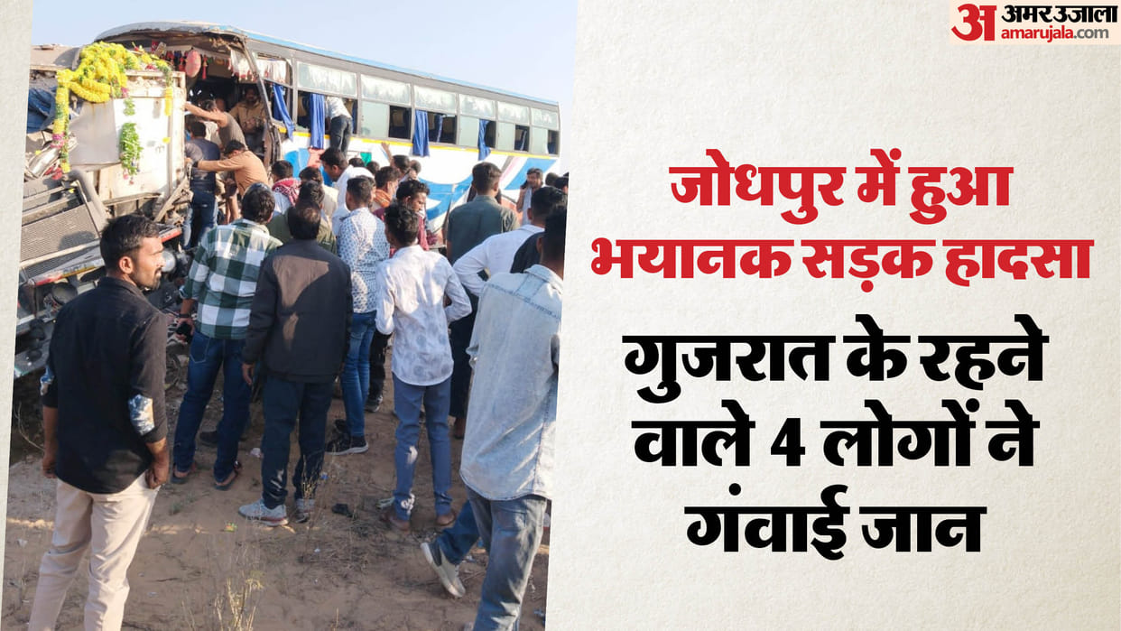 Bus collides with  tanker while trying to save motorcyclist 4 dead more than 20 injured in Jodhpur