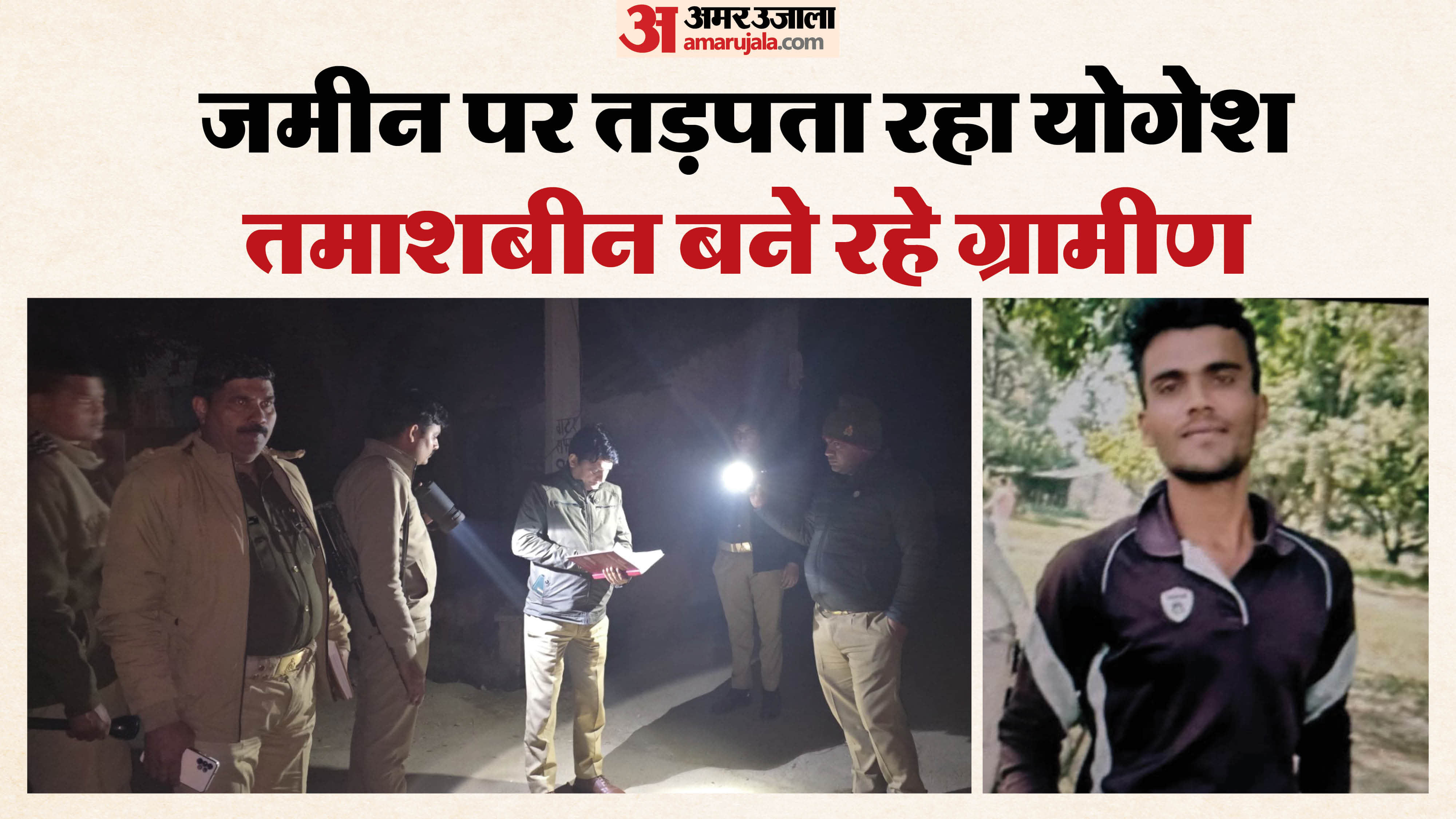 five accused booked including the village head for LLB students murdered in Bareilly