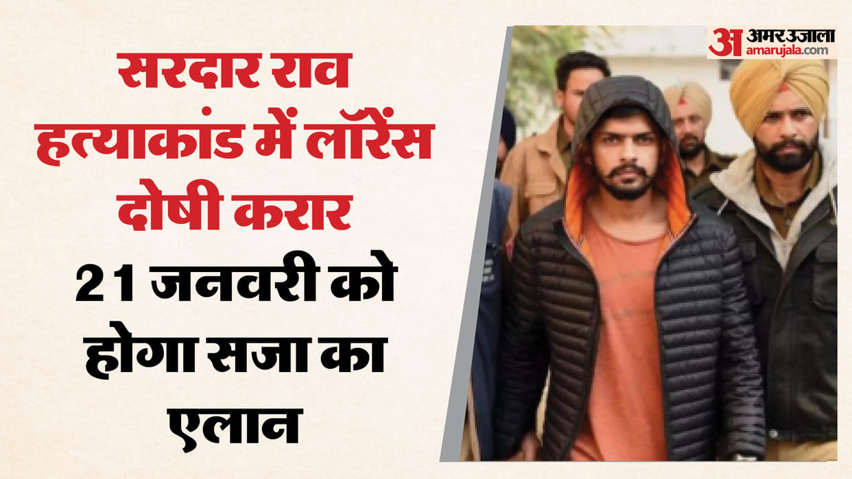 Rajasthan News: Lawrence Bishnoi Sentenced in Jurathda Ex-Sarpanch Murder Case After 8 Years