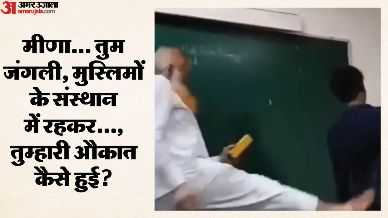 Jamia professor beats employee punches him in the face