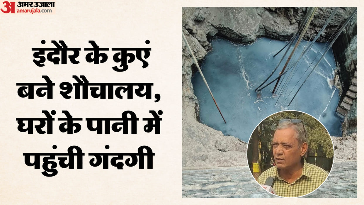 Indore News Sewage contamination in ancient wells and borewells