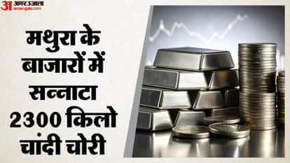 2300 Kg Silver Vanishes in Mathura Bullion Market Hit by Trust Crisis as Traders Go Missing