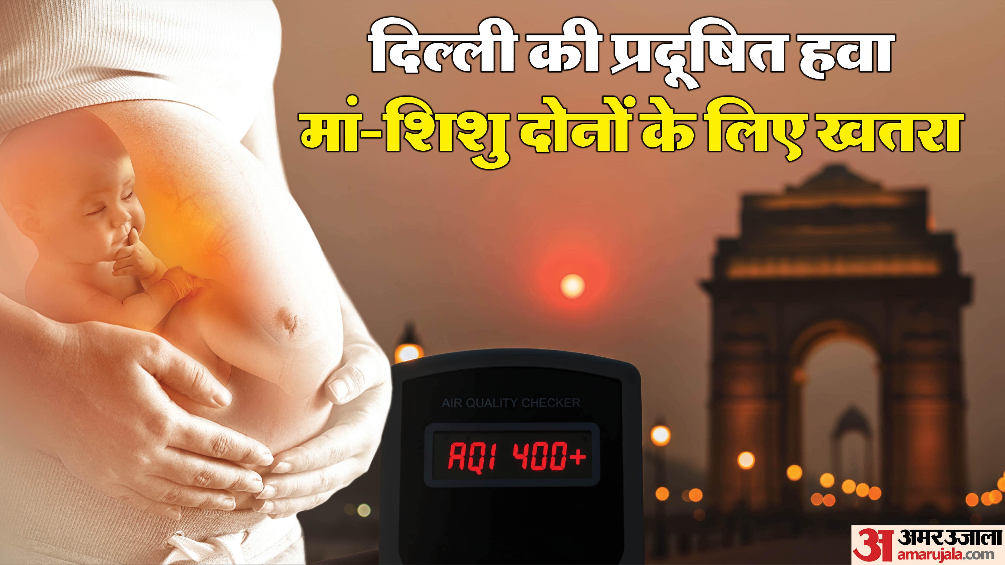air pollution in delhi how air pollution exposure during pregnancy effect on infants