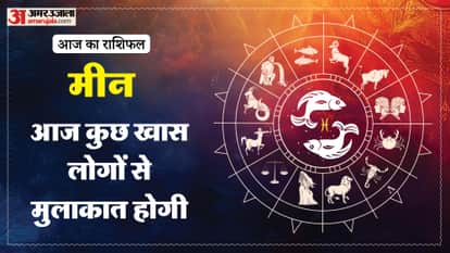 aaj ka meen rashifal 21 January 2026 today predictions daily rashifal