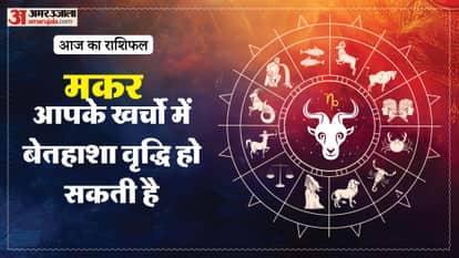Aaj ka makar rashifal 21 January 2026 Capricorn horoscope in hind