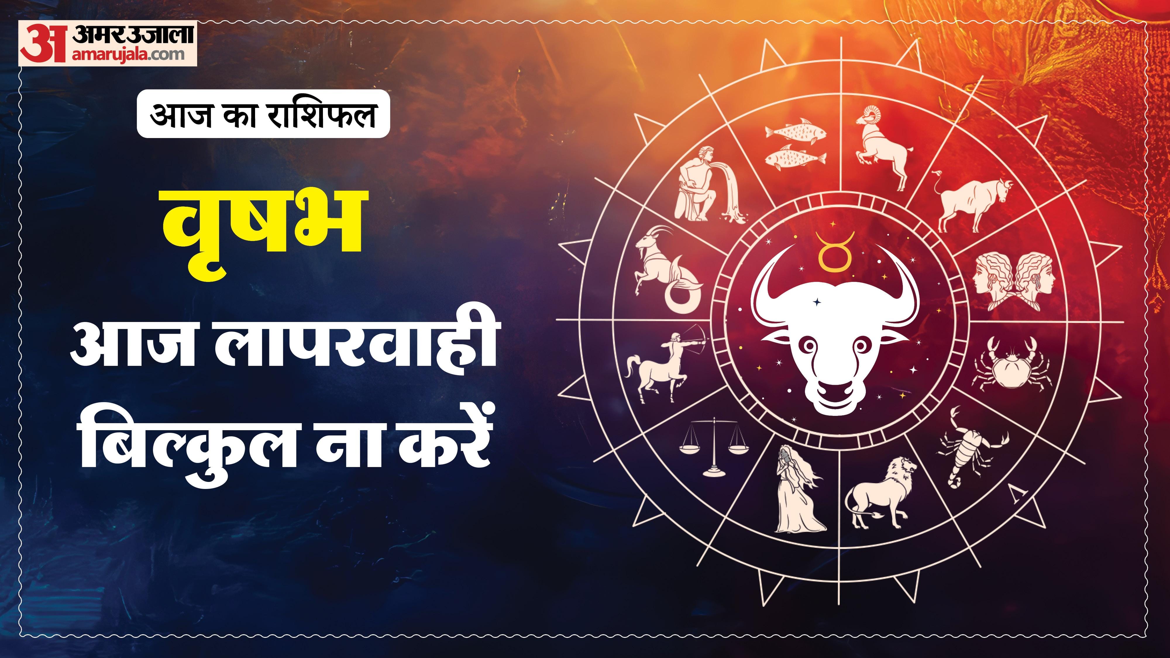 Aaj Ka Rashifal Daily Horoscope Prediction of 21 January 2026 Mesh Kark Singh Kanya Kumbh Makar Meen