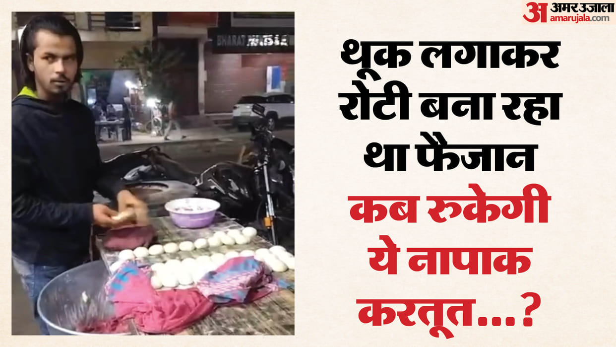 dhaba serving rotis smeared with spittle Faizan and Amjad arrested