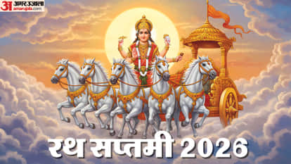 Ratha Saptami 2026 Maagh Saptami On 25 January Significance Puja Vidhi in Hindi