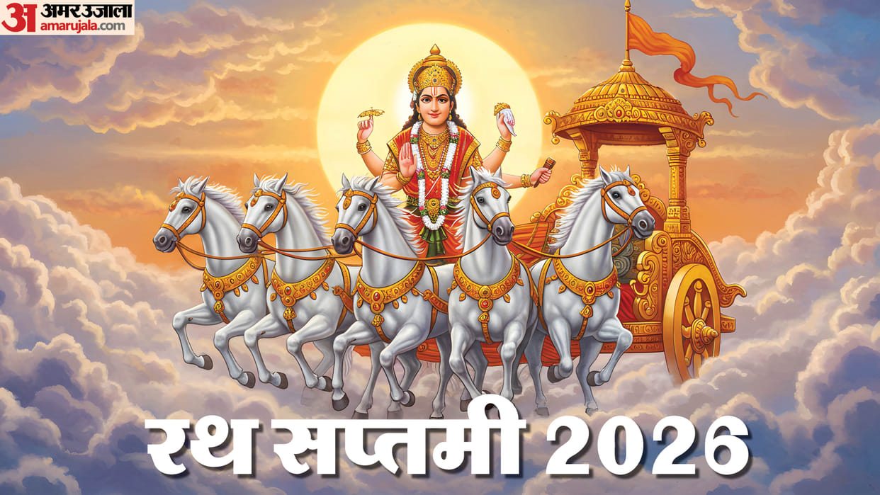When is Ratha Saptami 2026 Date Timing Muhurat and Puja Mantras