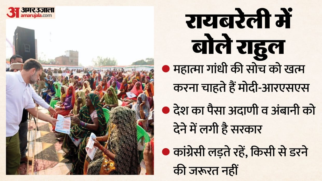 Rahul said: Narendra Modi wants the power of the entire country in his own hands, rights are being snatched al