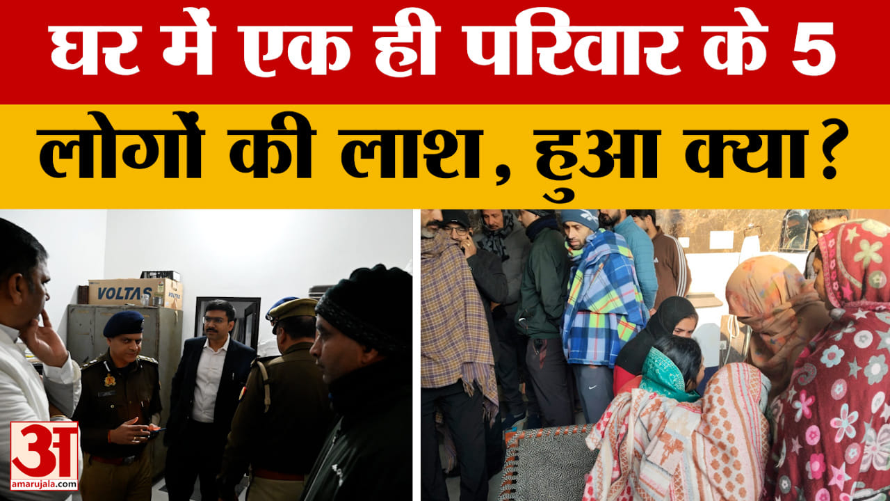 Saharanpur: Dead bodies of 5 family members found in the house, sensation spread in the area, what happened?