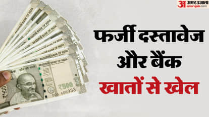 Three Arrested in Multi-Crore Janpad Panchayat Financial Scam in Mandla