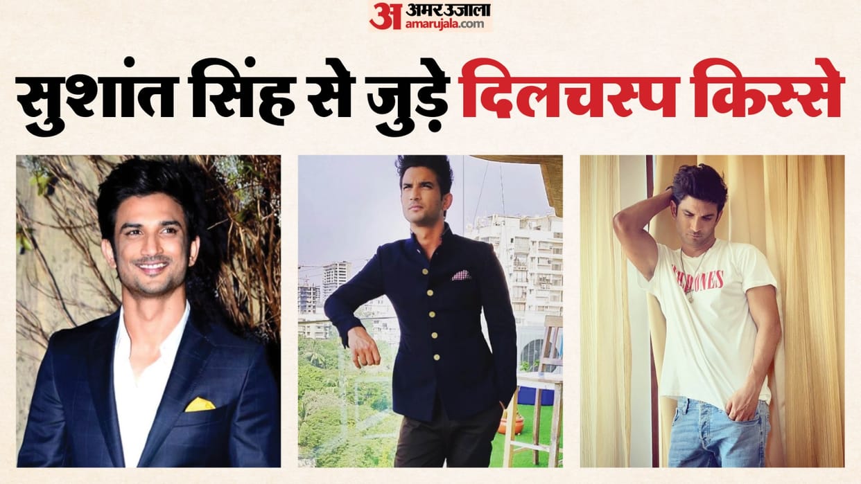 Sushant Singh Rajput Birth Anniversary: Know interesting facts About late actor career and Life
