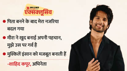 O Romeo Star Shahid Kapoor Interview Talks About Wife Mira Rajput Her Journey Children And Parenting