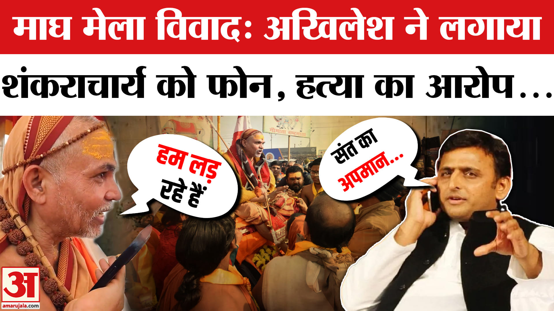 अखिलेश