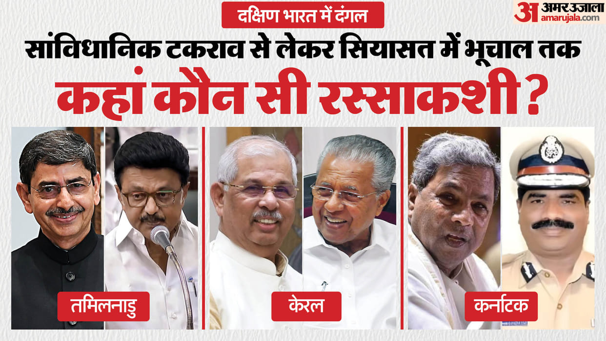 Political turmoil sign in South India Controversies in Tamil Nadu Kerala Karnataka who said what know details