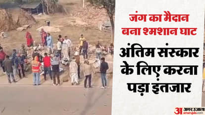 dispute between two villages over cremation ground funeral finally held after wait of 7 hours in Dausa