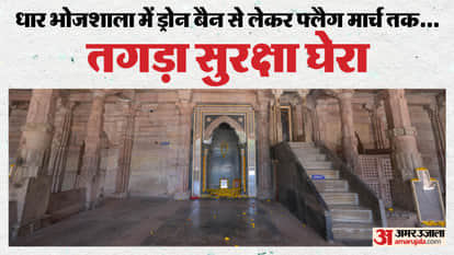 Dhar Bhojshala: The administration is preparing to adopt a ten-year-old formula to avoid the Dhar Bhojshala co