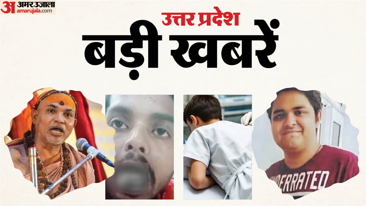 UP Big News: Five bodies found in a family's home; man attempts self-sacrifice; cuts off wife's tongue and thr