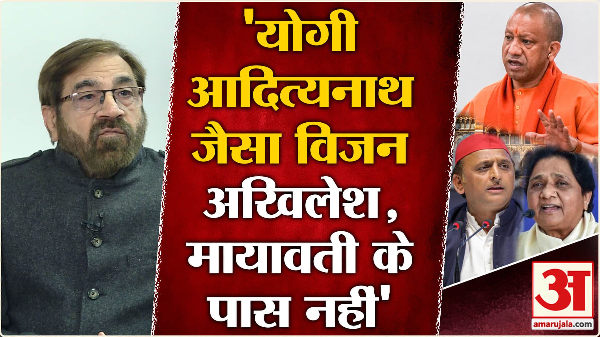 UP Governance Model: वरिष्ठ पत्रकार ने की योगी सरकार के विजन की तारीफ