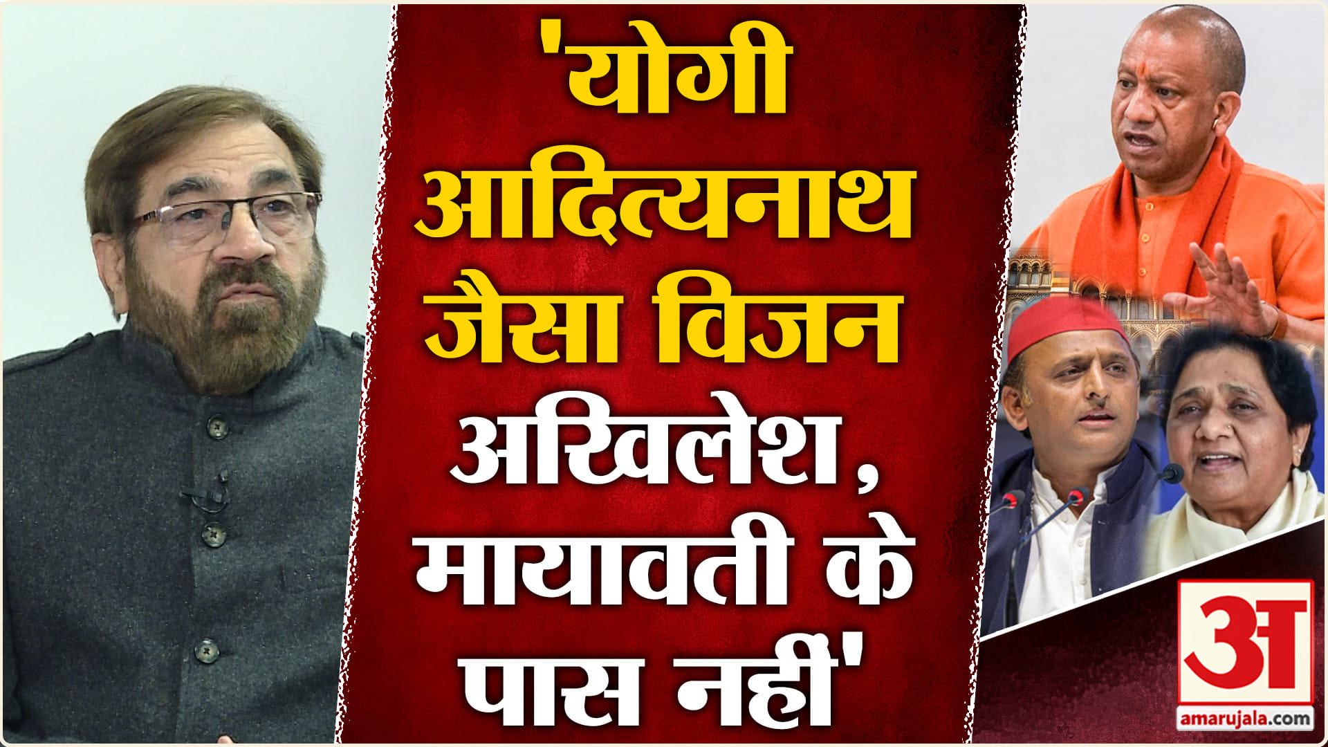 UP Governance Model: वरिष्ठ पत्रकार ने की योगी सरकार के विजन की तारीफ