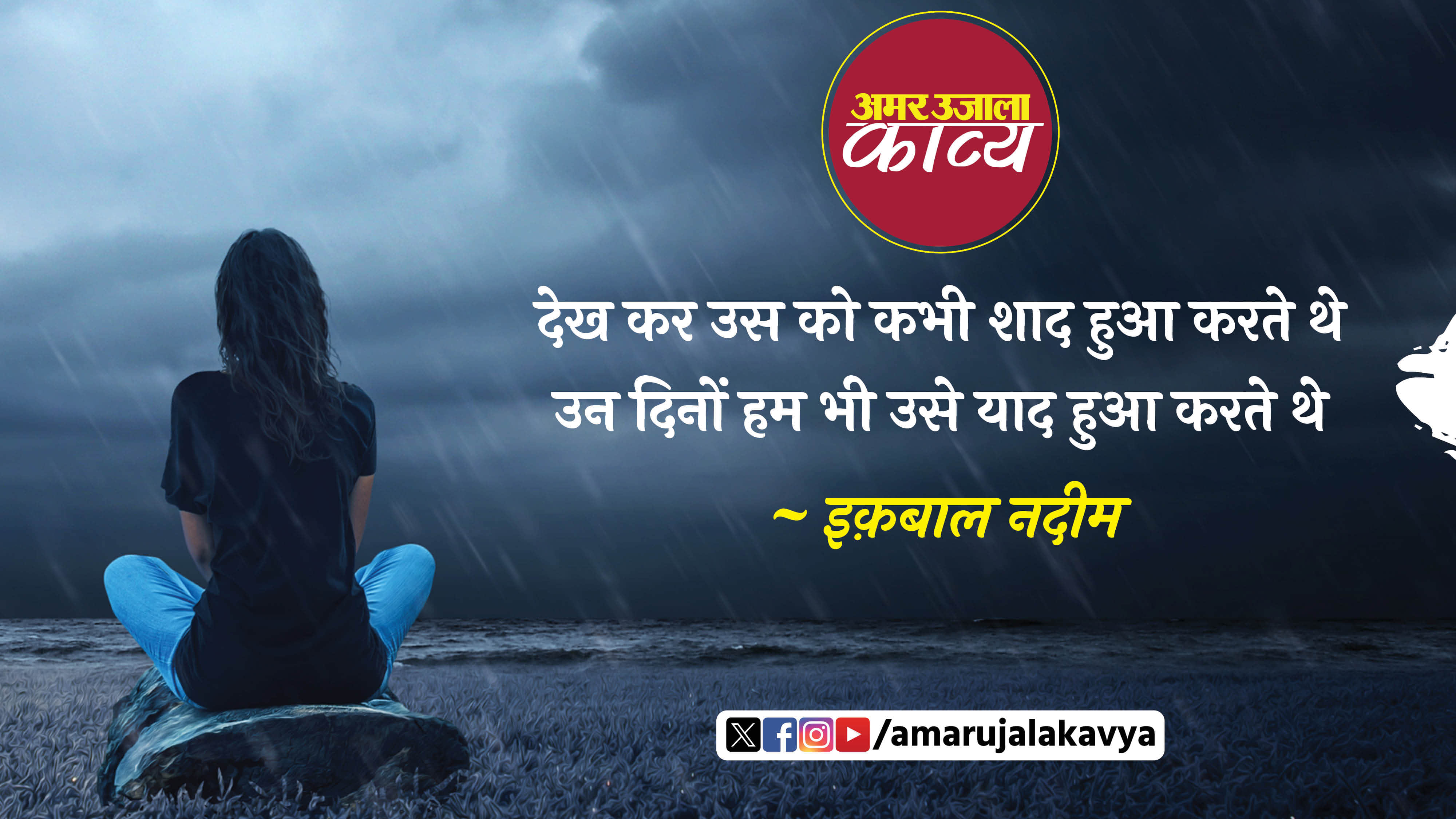 उर्दू अदब