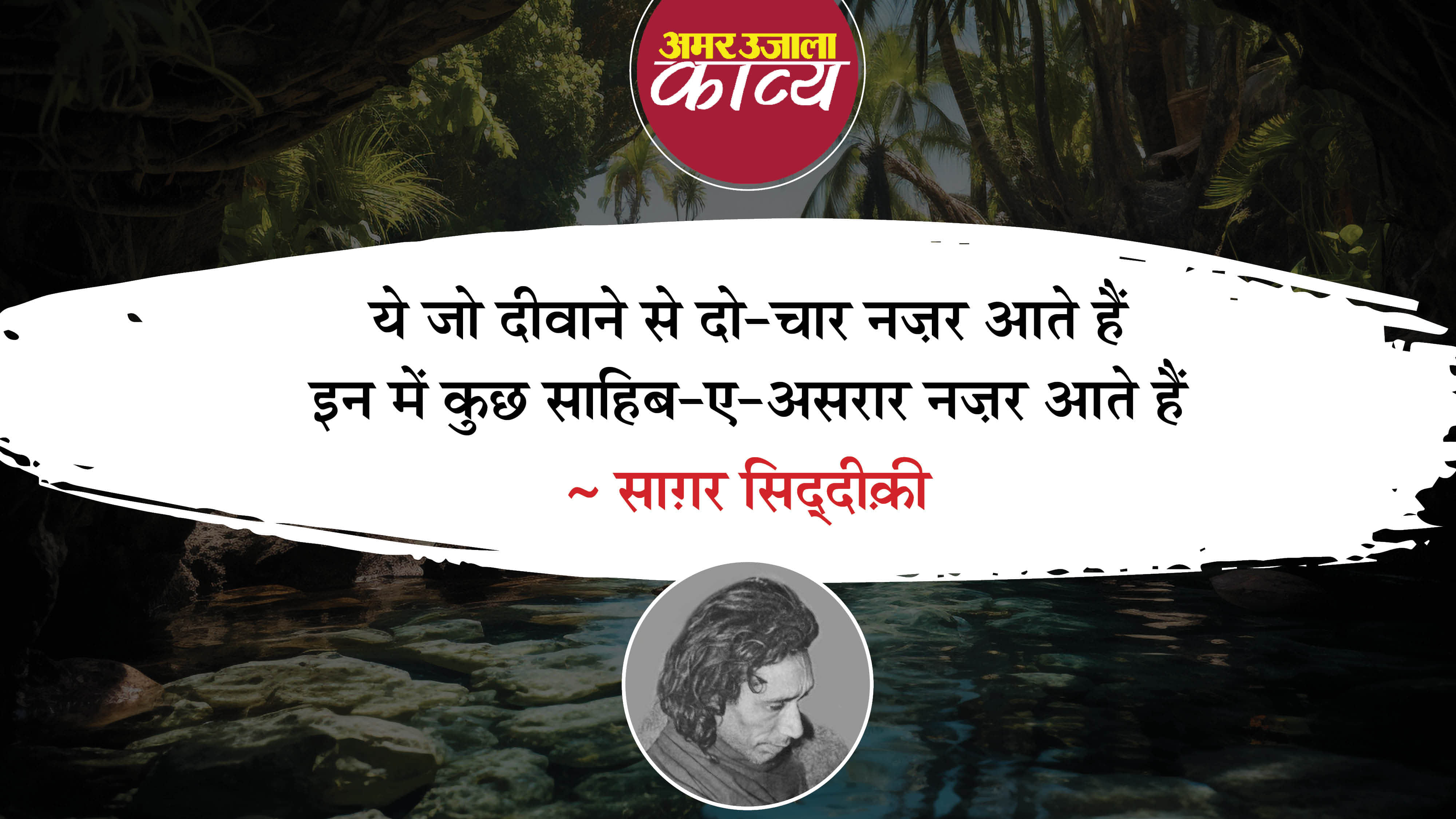 उर्दू अदब