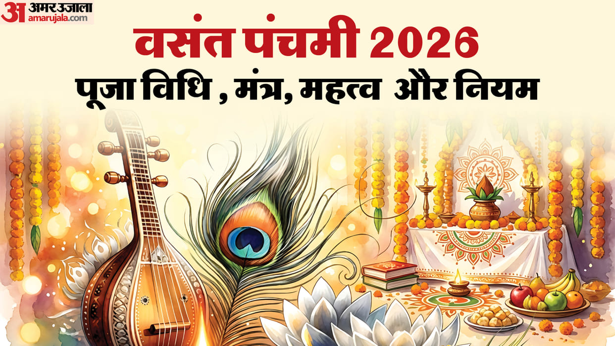 Basant Panchami 2026: Worship Maa Saraswati for Knowledge and Blessings Know Puja Vidhi and Mantra