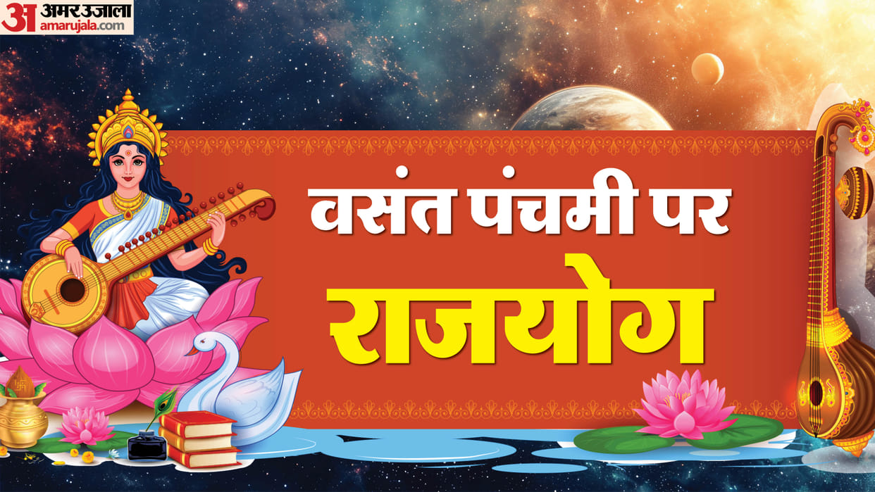 Basant Panchami 2026 Shiv Yog Brings Rajyog Fortune for Kark and 5 Other Zodiac Signs to Earn Success & Wealth