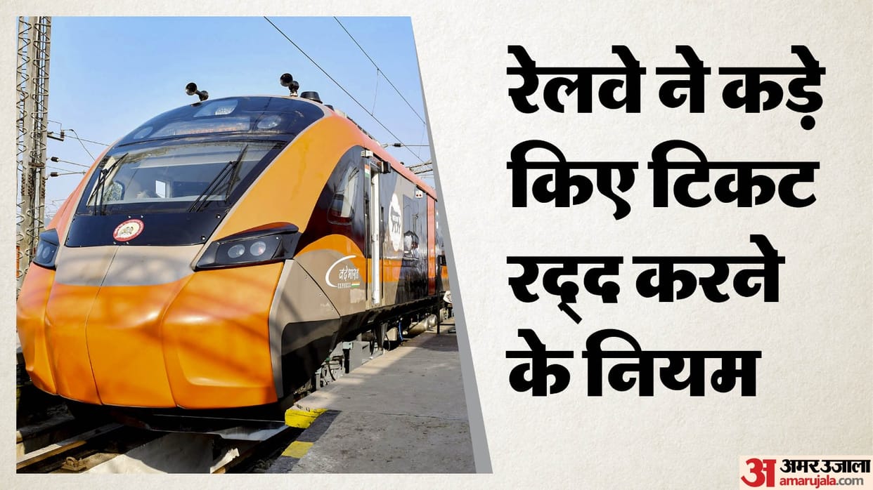 No Refund Within 8 Hour Ticket Cancellations on Vande Bharat Sleeper, Amrit Bharat II