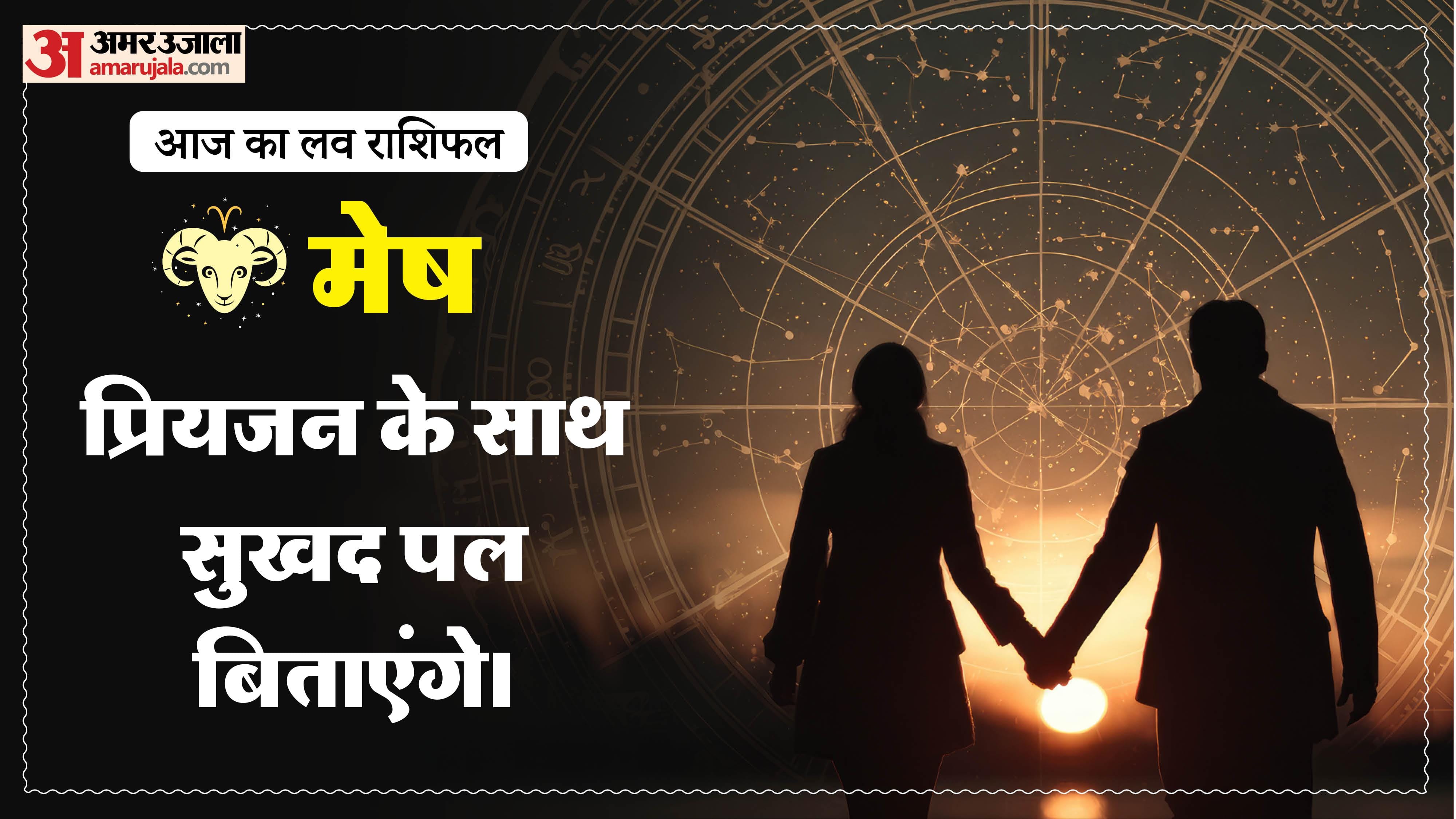 Aaj Ka Love Rashifal Today Love Horoscope 22 January 2026 in hindi