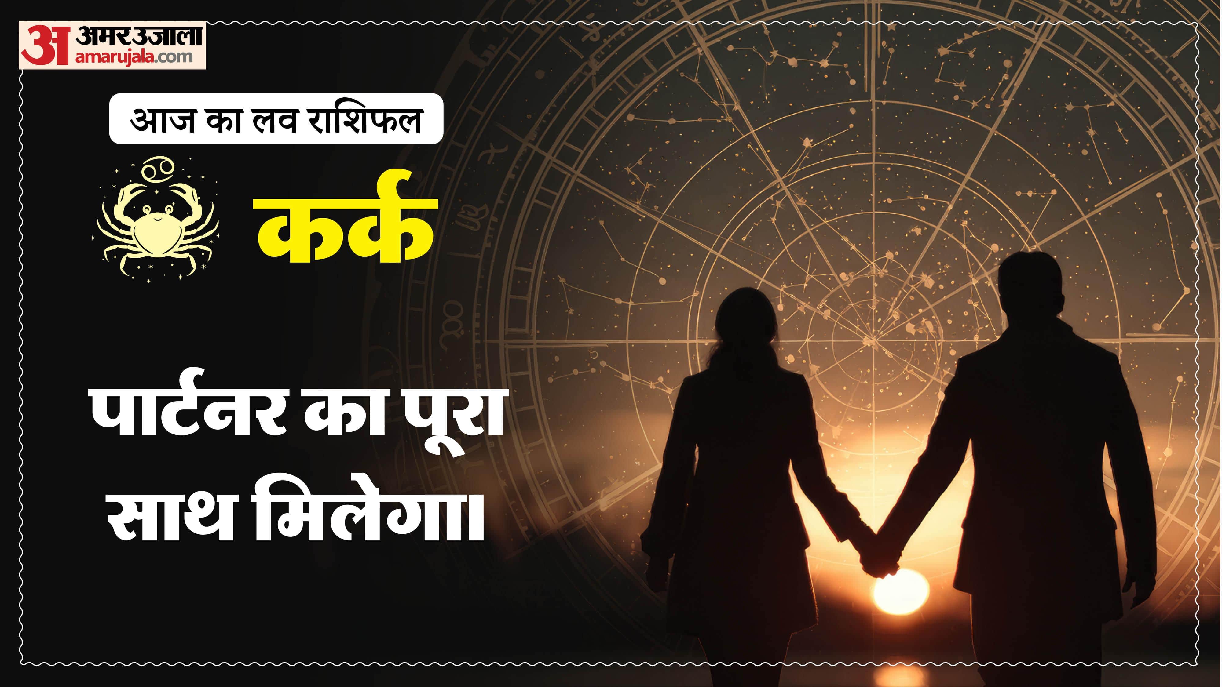 Aaj Ka Love Rashifal Today Love Horoscope 22 January 2026 in hindi