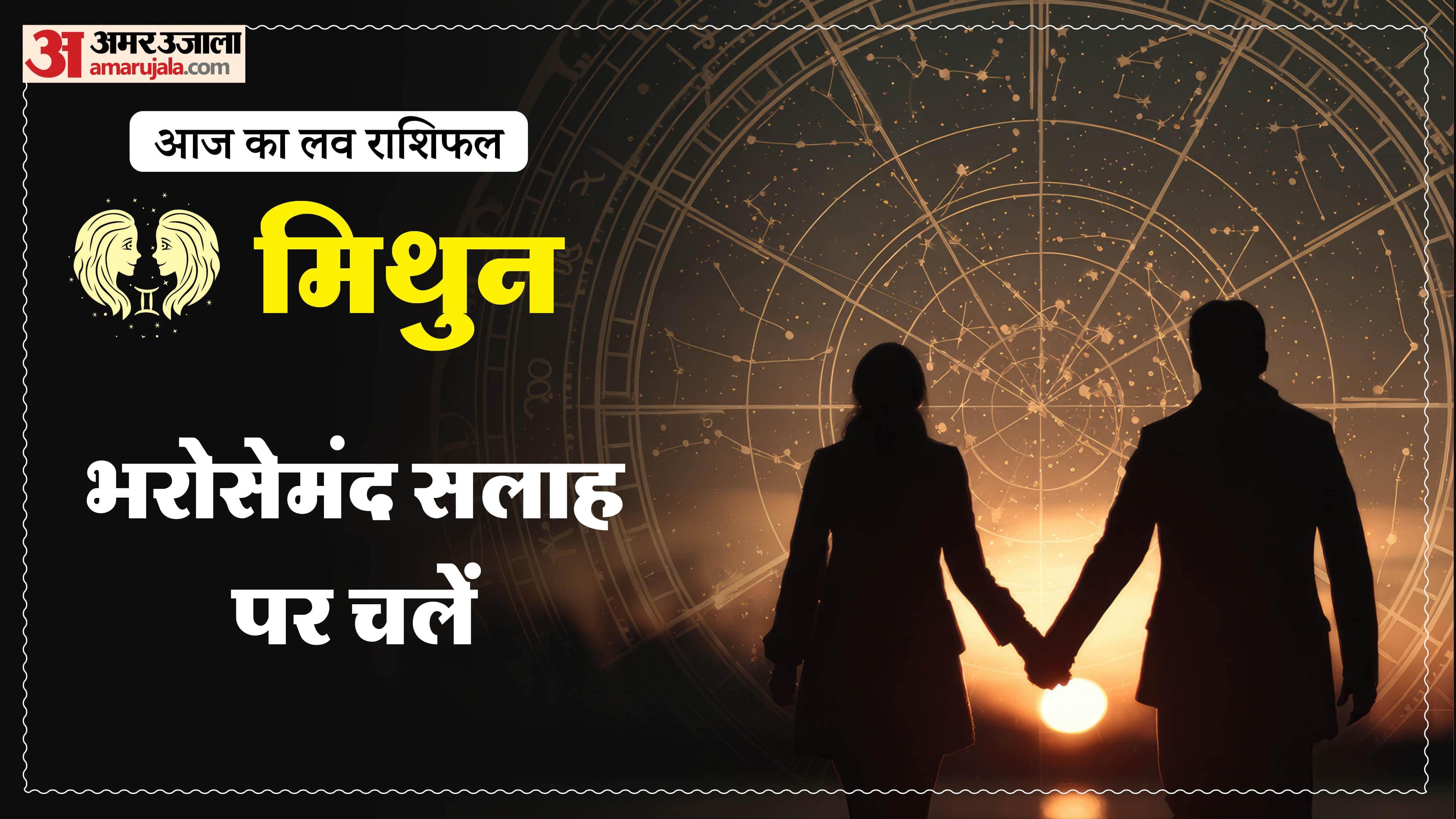 Aaj Ka Love Rashifal Today Love Horoscope 22 January 2026 in hindi