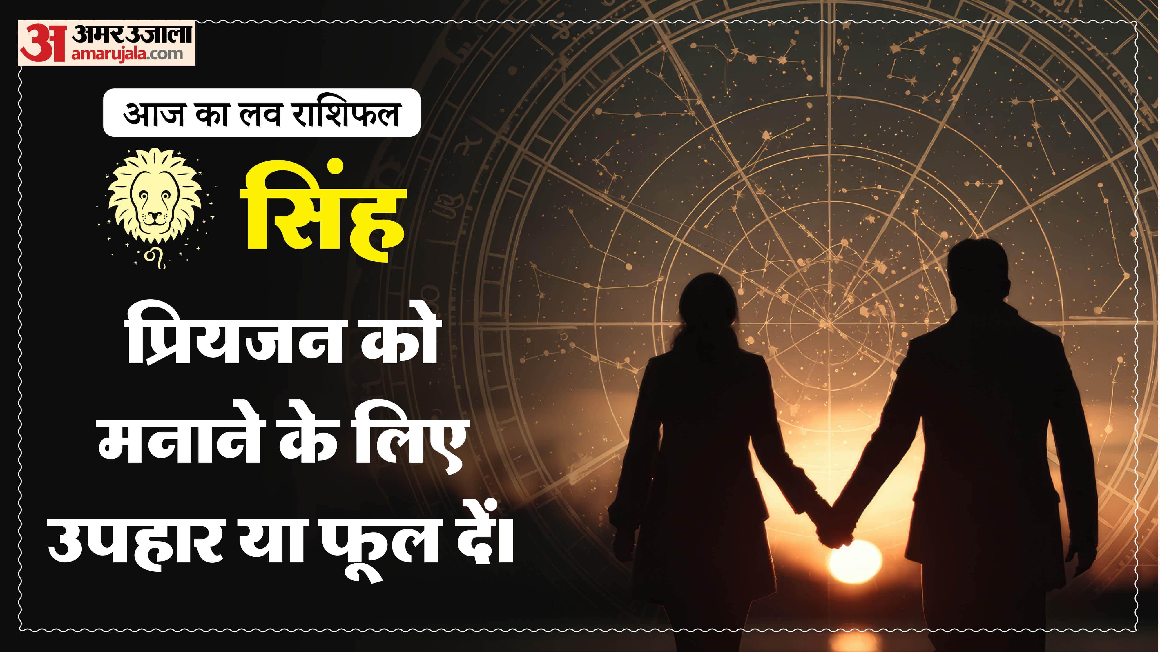 Aaj Ka Love Rashifal Today Love Horoscope 21 April 2026 in hindi
