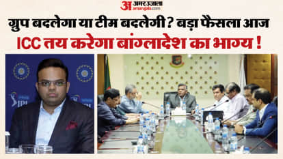 T20 WC Standoff: Will Bangladesh Fate Be Decided Today? ICC Deadline Expires today. 3 Possible Outcomes