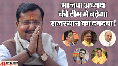 These leaders from Rajasthan could included BJP president team one Bengal in charge other Haryana in charge