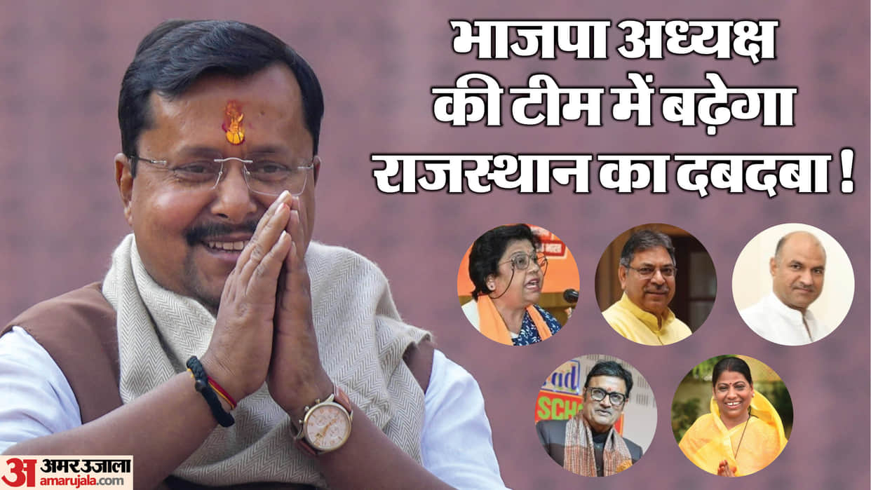 These leaders from Rajasthan could included BJP president team one Bengal in charge other Haryana in charge