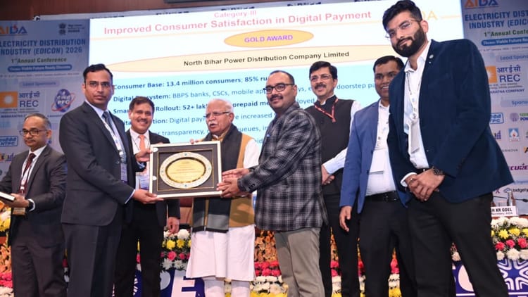 Bihar: डिजिटल भुगतान और उपभोक्ता संतुष्टि में विद्युत वितरण कंपनी NBPDCL अव्वल, देशभर में मिला स्वर्ण पुरस्कार