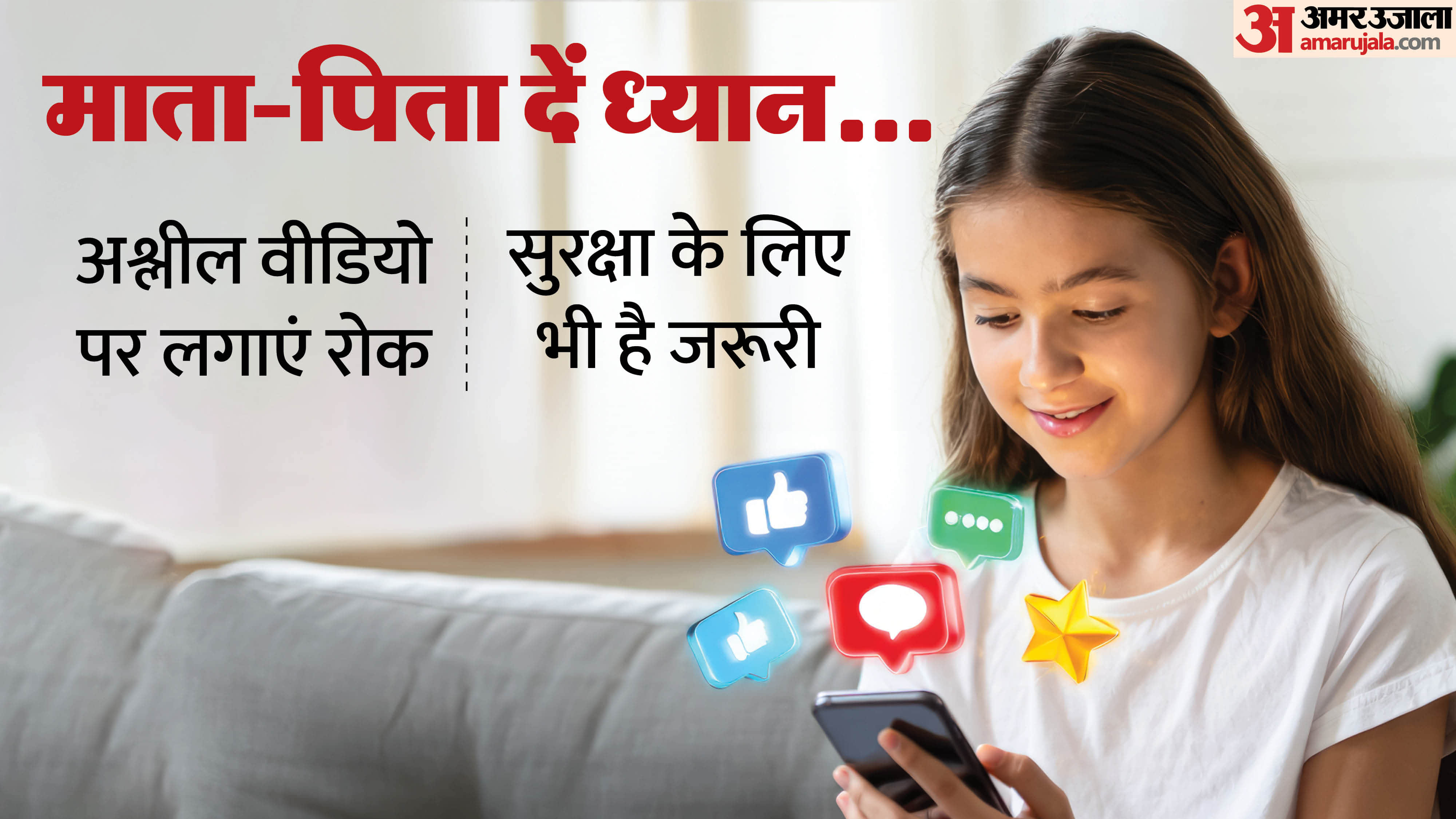 Online Safety Tips Settings to Change Before Giving Phone to Kids to Filter Content