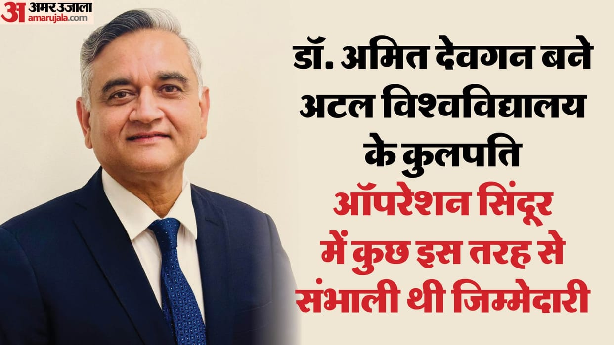 Lucknow: Major General Dr. Amit Devgan becomes Vice Chancellor of Atal University, is a pediatrician in the No