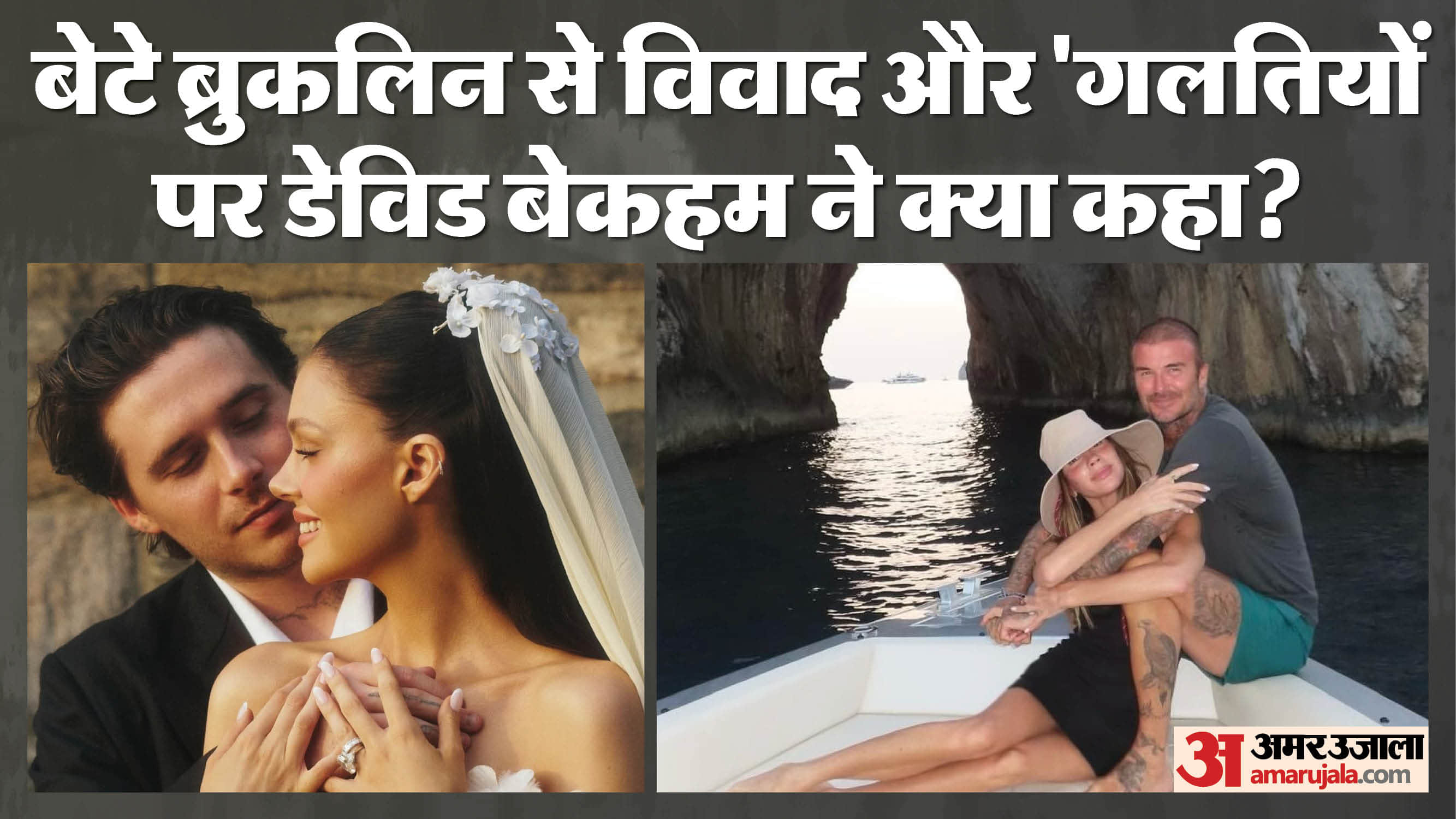 David Beckham Reacts After Brooklyn's 6-Page Blast: "Children Are Allowed To Make Mistakes