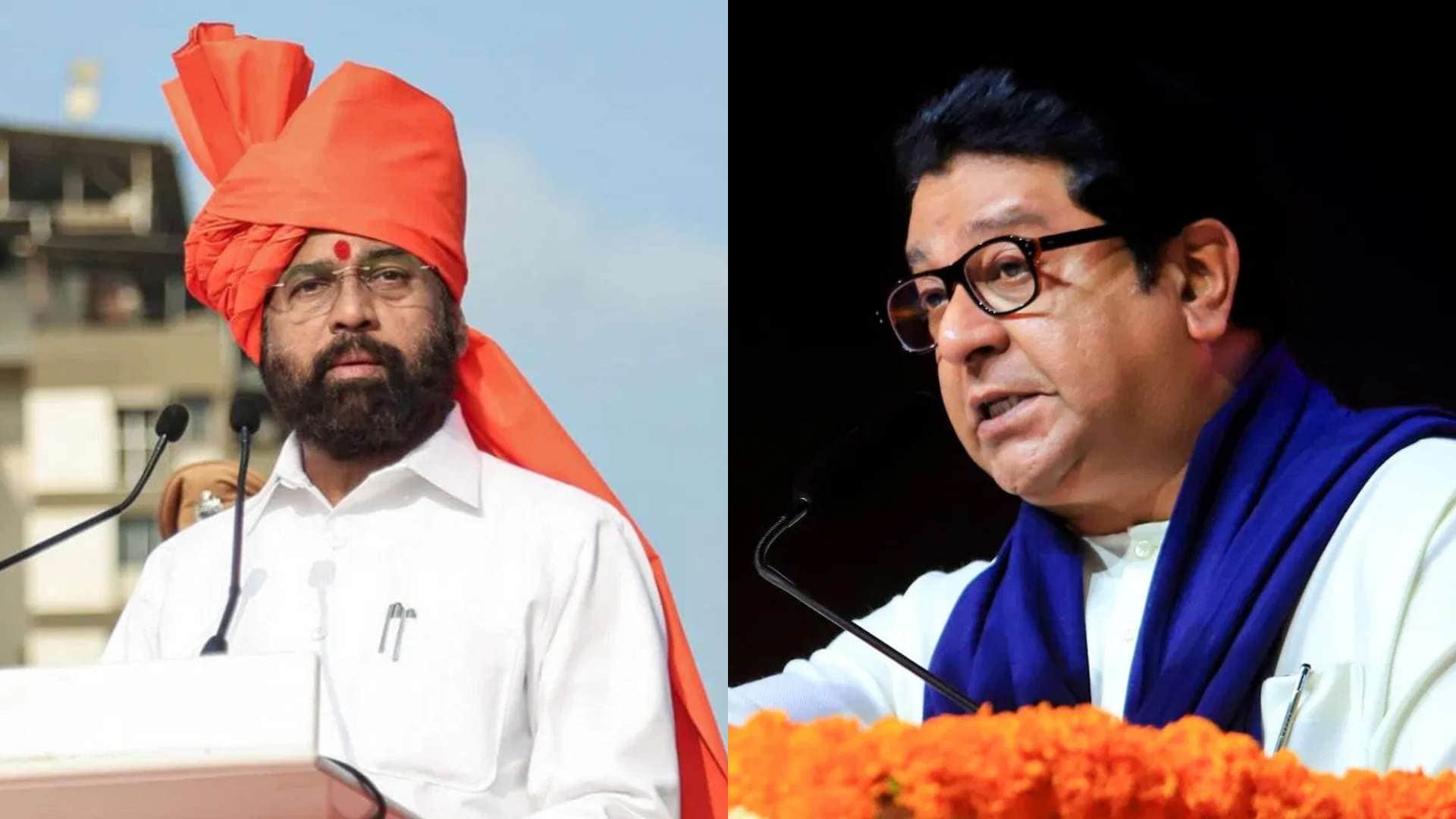 एकनाथ शिंदे, महाराष्ट्र के उपमुख्यमंत्री और राज ठाकरे, मनसे प्रमुख