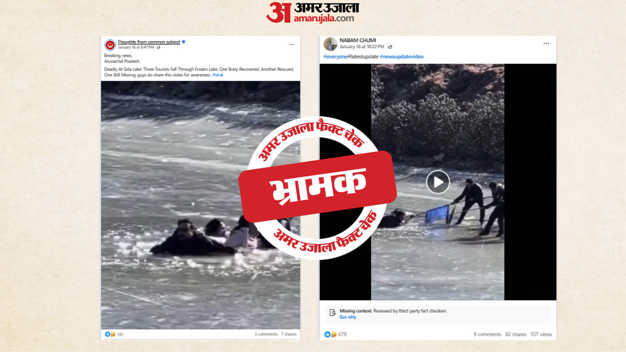 Fact Check: A one-year-old video is being shared as a tourist falling into Sail Lake.