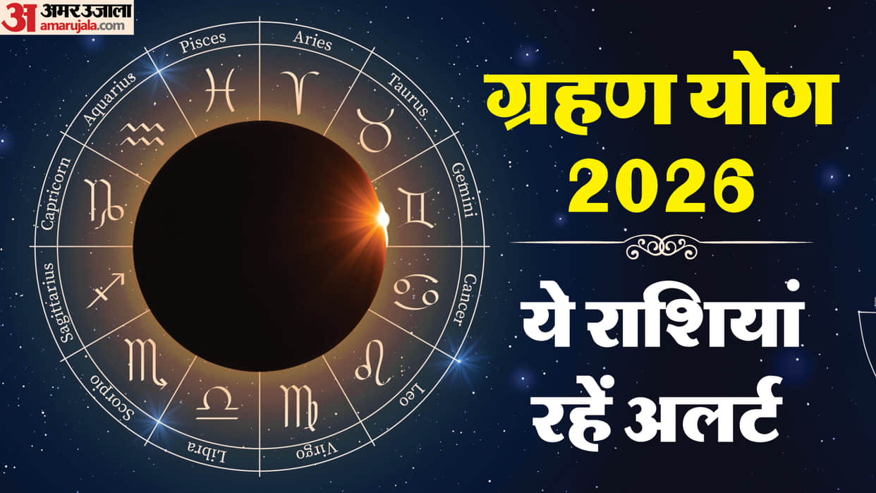 grahan yoga 9 to 11 september 2026 these zodiac will face problems