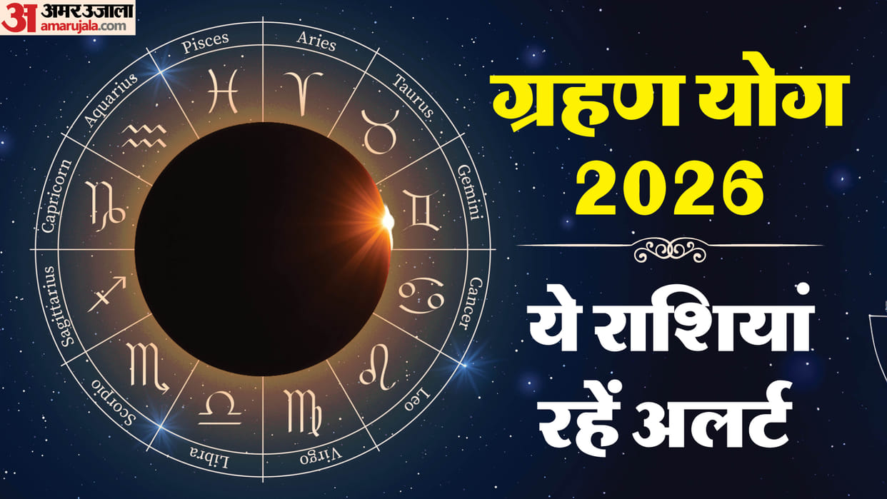 grahan yoga 9 to 11 september 2026 these zodiac will face problems