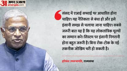 Institutional knowledge of human central to developing accountable AI for Parliament says Harivansh