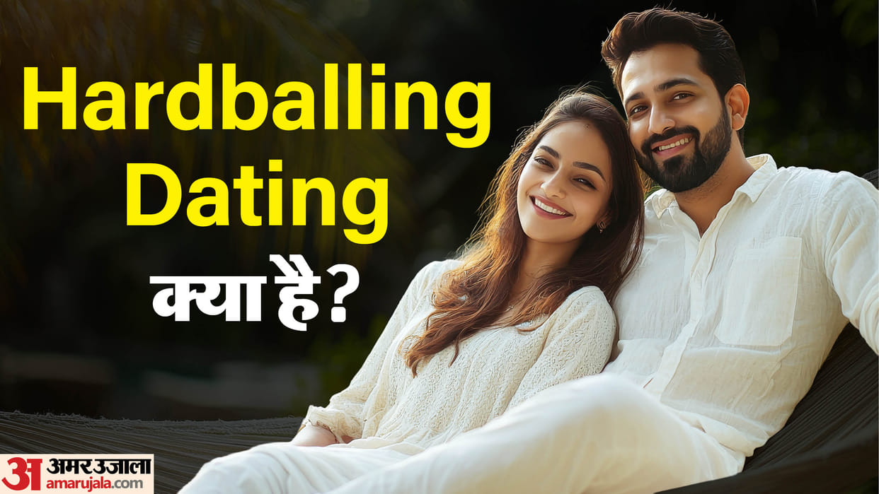 What is Hardballing Dating Trend For Gen Z know Advantages Disadvantages in Hindi