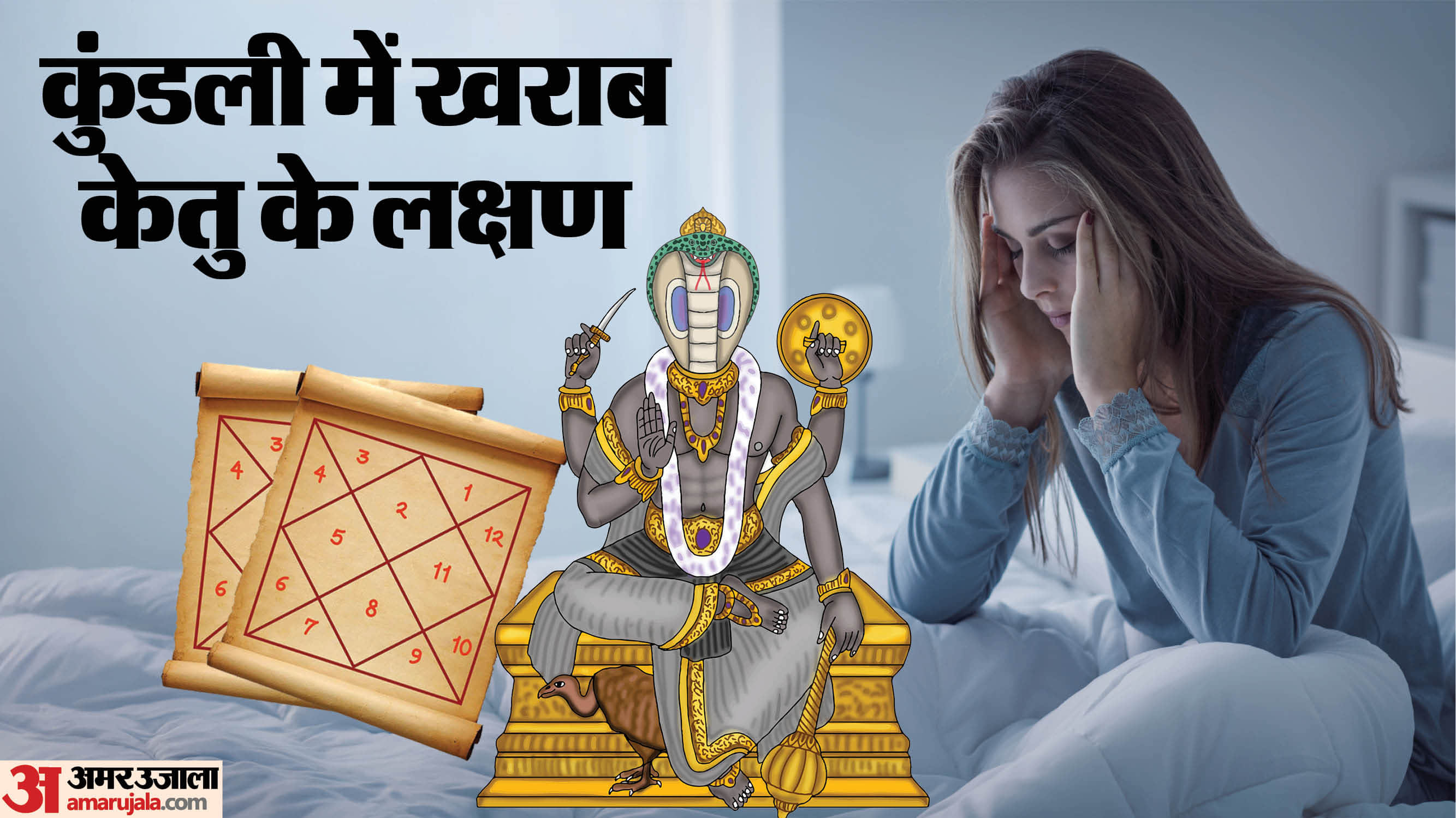 Kamjor Ketu Ke Lakshan know how to improve ketu in kundli ketu grah majboot karne ke upay