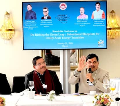 MP News: In Davos, CM Dr. Yadav said - Madhya Pradesh has included green energy in the mainstream of developme