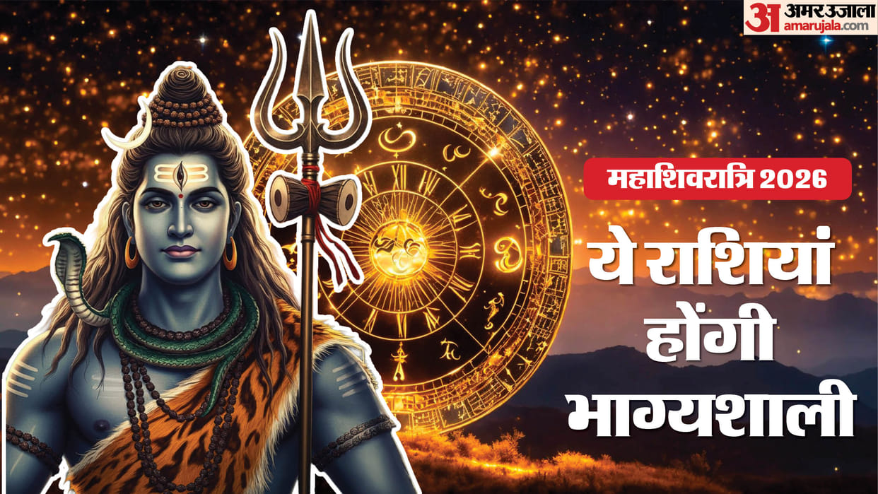 shukra aditya yog on Maha Shivratri 2026 know impact and lucky rashifal of it